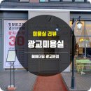 헤어더딥 광교본점