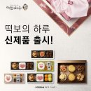 떡보의 하루 이미지