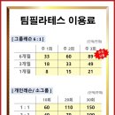 팀필라테스신대방삼거리역점