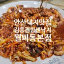 김흥관힘센낙지 이미지