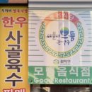 우림두꺼비