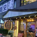 신림 춘천집 부천중동현대점 | [부천 맛집] 부천 중동현대백화점 맛집 신림 춘천집 닭갈비