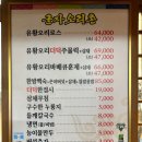 군자오리촌 이미지