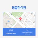 영종한의원 이미지