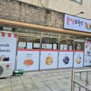 (집)럭키마트 이미지