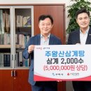 주왕산삼계탕 구미일보