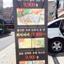 피아체 피자 이미지