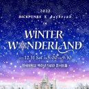 데이브레이크 콘서트 이미지