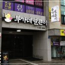 부가네얼큰이 - 제주시 첨단로 199 | 부가네얼큰이