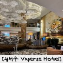Vapersehotelㅣ광저우베이퍼스호텔 정보ㅣ타이마사지 내돈내산 후기