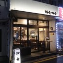 엘마트창동