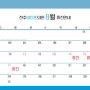 전주비타민의원 이미지