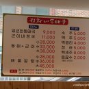 정화네 동태국 이미지