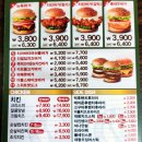 장수 장계 맛집 - 뉴욕 버거