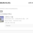 위로해주세요 ㅜㅜ킨덱스 호텔이 .. 이미지