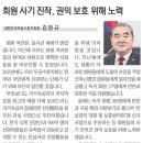 본회장 신년사 회원사기진작, 권익보호 위해 노력 이미지