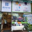 종근당건강 헬스벨스토리 성남고등점 이미지