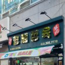 형제한우정육점 이미지