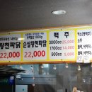 왕천파닭오창점 이미지