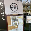 국도22호선 | 광명 정성순대 일직동 가성비 맛집 점심특선 순대전골 내돈내산