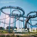 환호공원 내 물의공원 화장실 | 포항 환호공원 스페이스워크 주차 이용후기 꿀팁 포항 가볼만한 곳