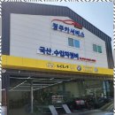 세종자동차정비 이미지