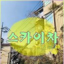 하나로간판스카이 이미지