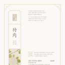 고반가든 여의도본점