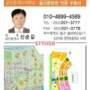 힐스한마음공인중개사사무소 이미지