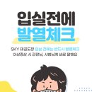 경희대 SKY 태권도 이미지