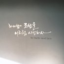 5조 김동윤, 황보은 양화진 방문 이미지