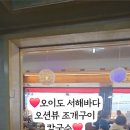 큰손조개구이 이미지