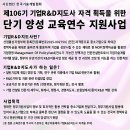 한국기업교육협회