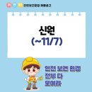 ㈜신원환경 이미지