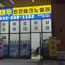 테크노대우공인중개사사무소 이미지