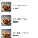 얼래 소마구리찜 이미지