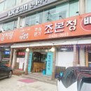 조숙본가청기와 이미지