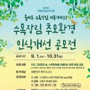 한국산림복지진흥원하늘숲추모원 이미지