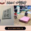 그레이공방 | 울산 원데이클래스 그레이가죽공방 수업 후기