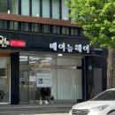 메이뉴헤어 이미지