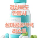 보명당약국 이미지