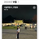 9월 일상