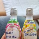 파인택스 | 일본 유산균 음료 아사히 칼피스 원액 파인애플 복숭아 파인 모모 가격 맛 후기~