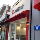 나래김밥 - 상주시 중화로 584 | 나래김밥