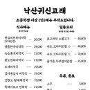 낙산 귀신고래