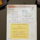 [국도23] 공주시 월송동 | 공주 학림사 청춘 템플스테이 1박2일 후기 계룡산뷰 예약방법 준비물 정보 꿀팁