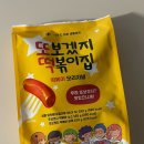 집밥엔 떡볶이 이미지