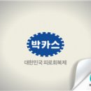 박카스PC 이미지