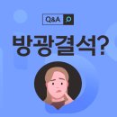 혈뇨 비치는 방광결석, 수술 필요할까? 이미지