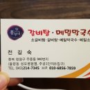 미송회수산 이미지